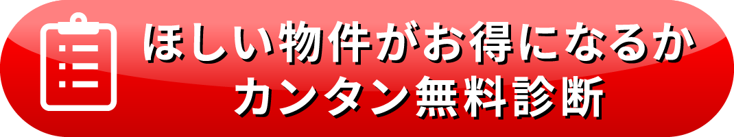 診断