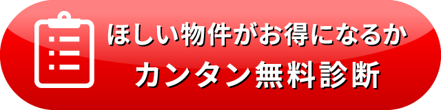 診断